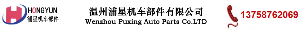 汽车燃油泵滤网-温州浦星机车部件有限公司_汽车滤网厂家